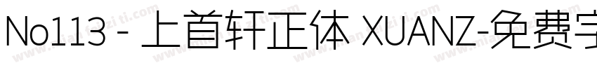 No113 - 上首轩正体 XUANZ字体转换